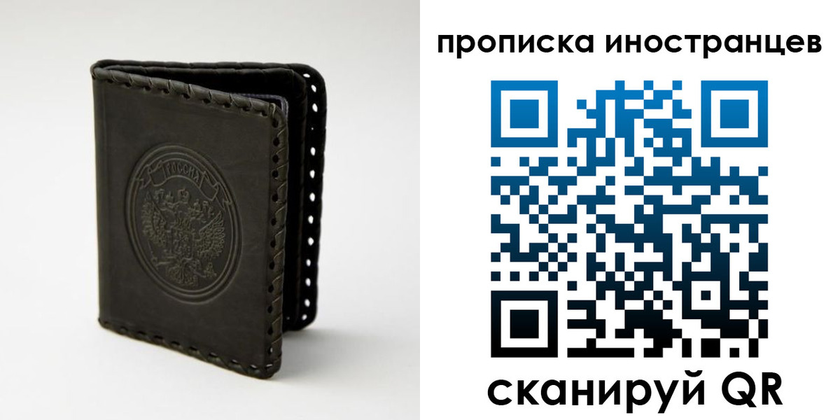 прописка гарантия в Великом Новгороде
