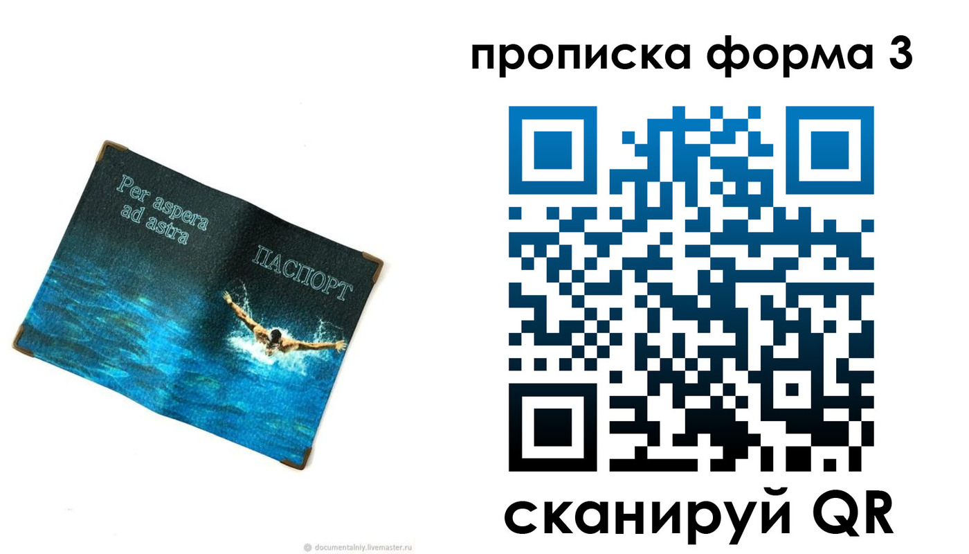 форма 3 в Великом Новгороде