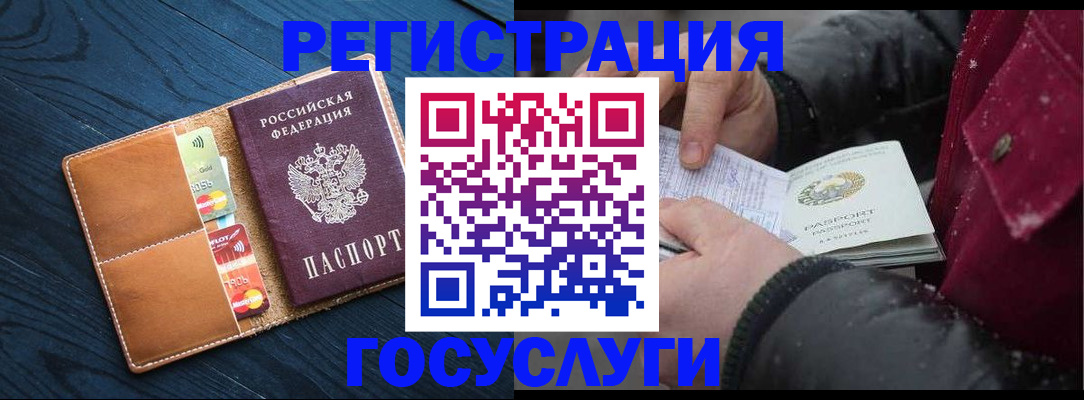 прописка ребенка в Великом Новгороде