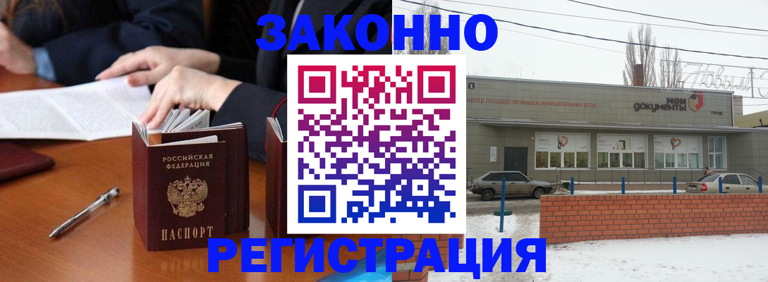 прописка поиск в Великом Новгороде