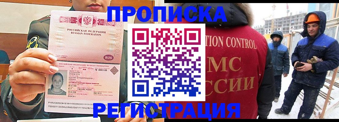 где прописаться в Великом Новгороде