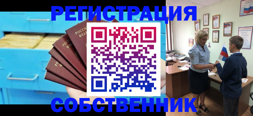 прописка иностранных граждан в Великом Новгороде